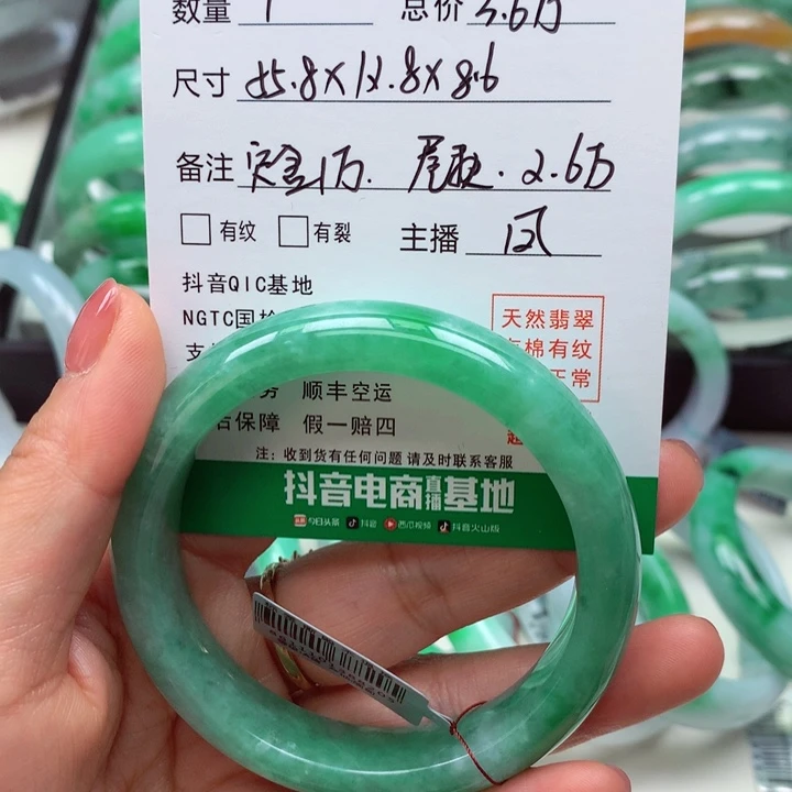 翡翠手镯未镶嵌圣***叫定金10000，未付20000