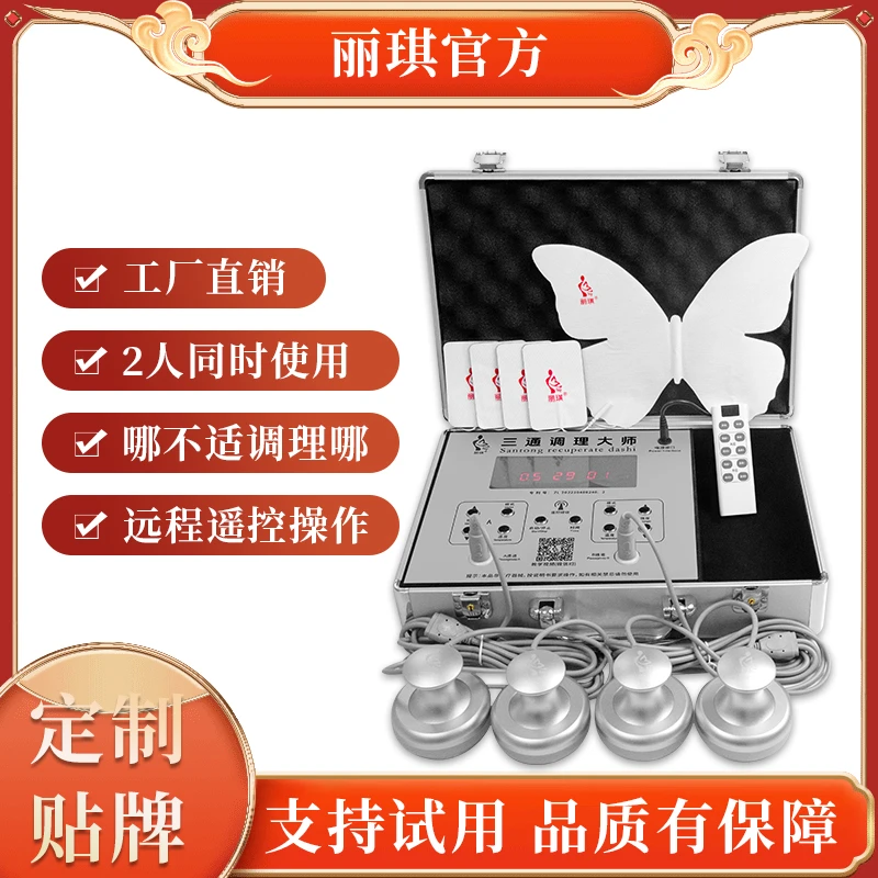 丽琪新款经络灸导仪疏通三通大师电疗按摩便携能量DDS生物电