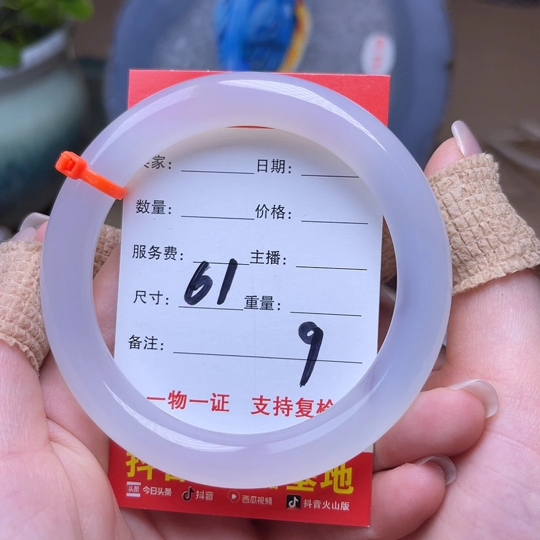 玛瑙/玉髓未镶嵌手串