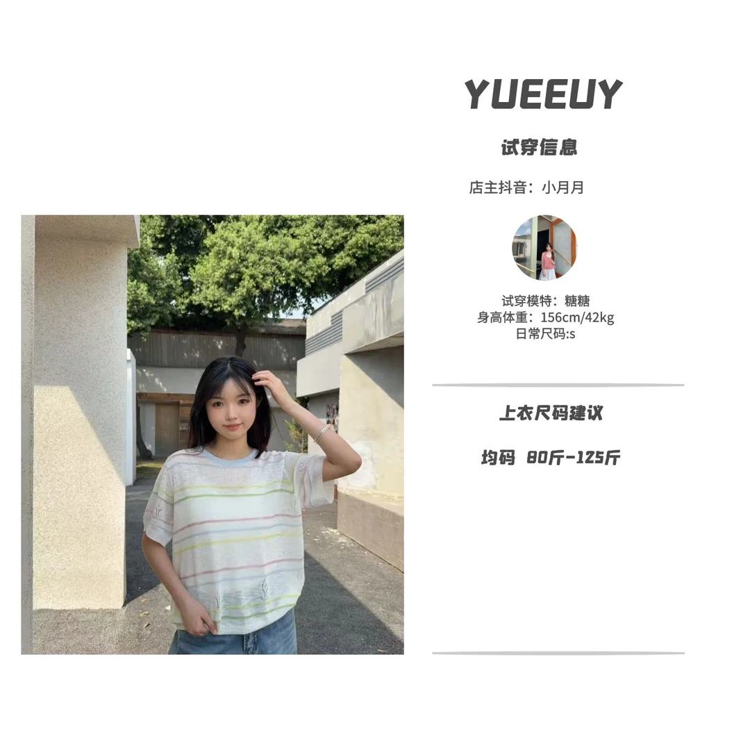 “清凉透透”针织短袖