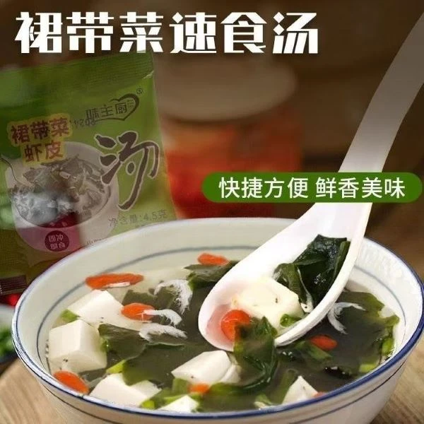 家用免煮速食裙带菜虾皮汤冲泡方便早餐汤独立装健康低脂营养代餐