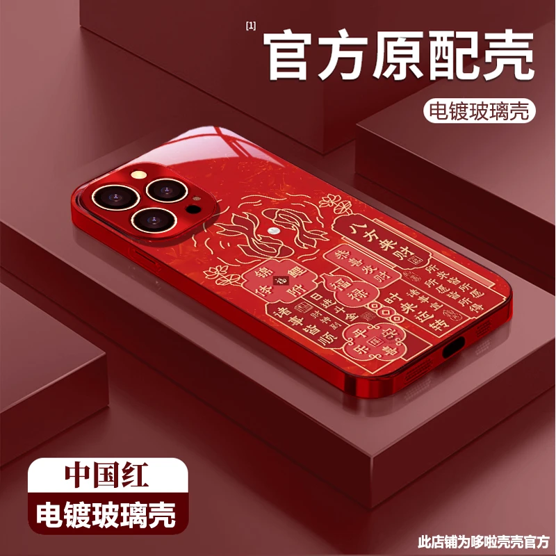 文字锦鲤适用苹果vivo华为oppo小米iPhone17电镀玻璃防摔手机壳潮