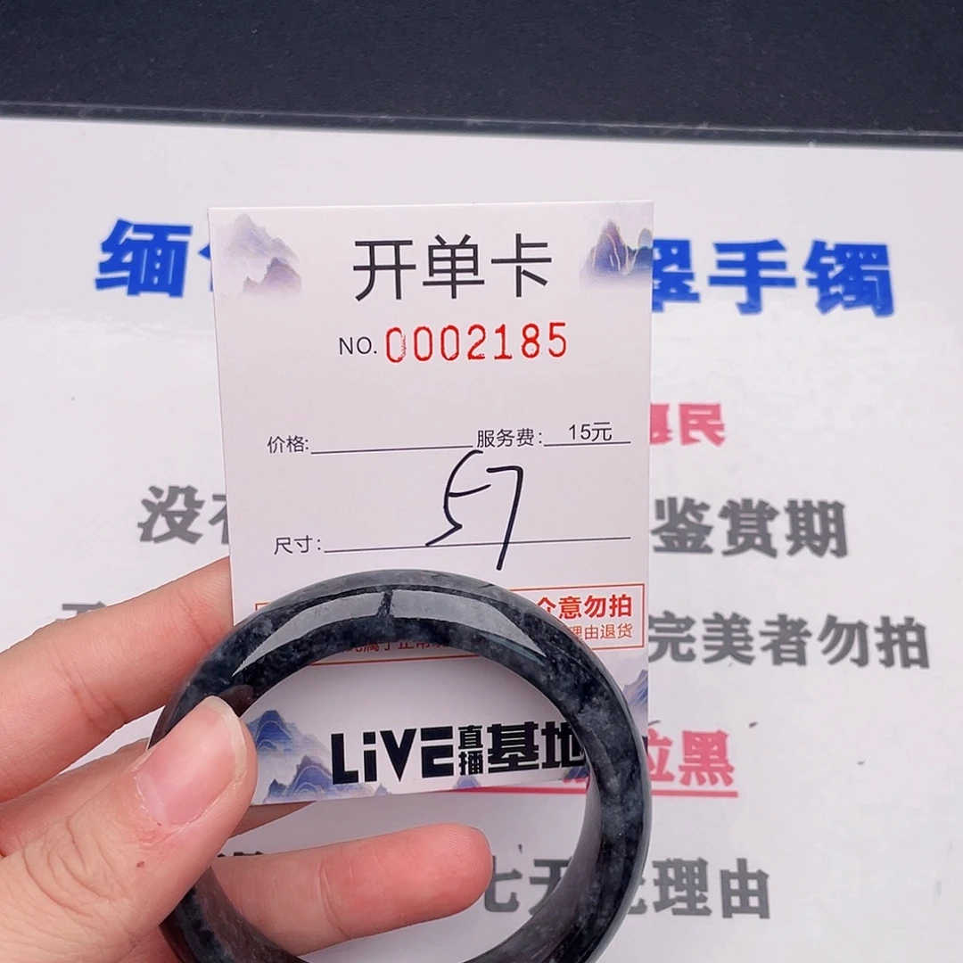 翡翠未镶嵌手镯85