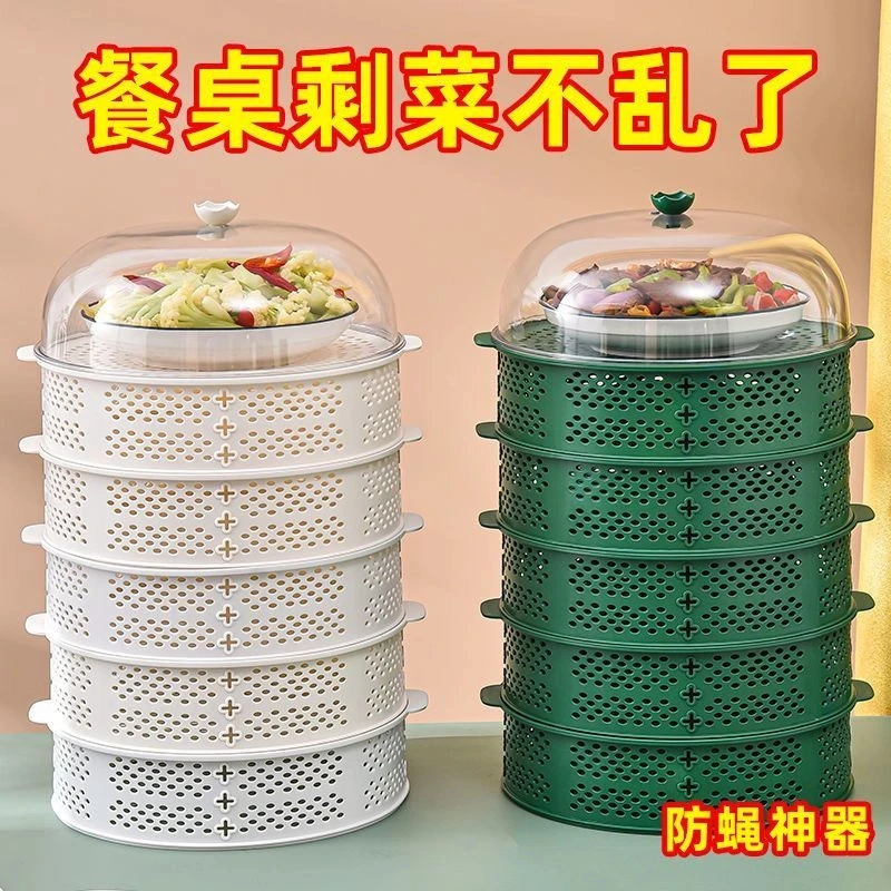 镂空菜罩加高多层防苍蝇剩菜剩饭防尘罩防虫菜罩剩菜多功能菜罩