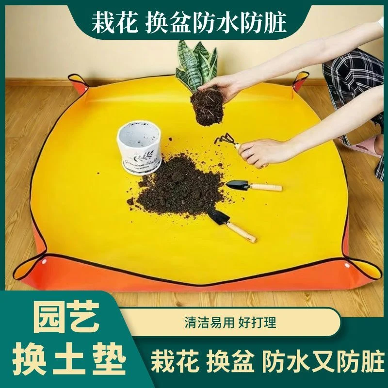 家用园艺用品地垫多肉绿植阳台翻盆换土花垫拌土种植工具防水垫子