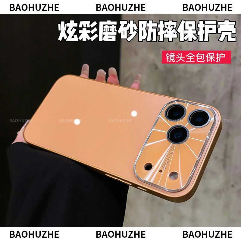 电镀哑光磨砂适用于iPhone17/pro/air/promax手机壳镜头全包