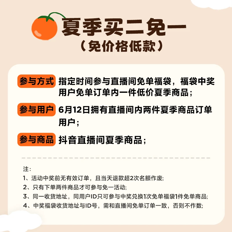 【活动规则链接】迷你巴拉童装（活动规则链接勿拍）婴童服装