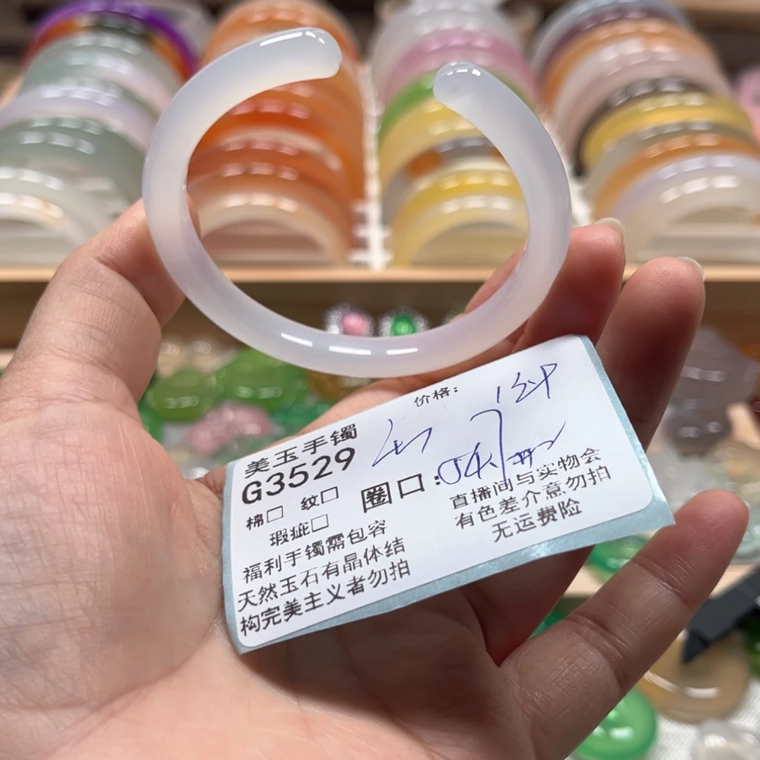玛瑙/玉髓手镯未镶嵌3529