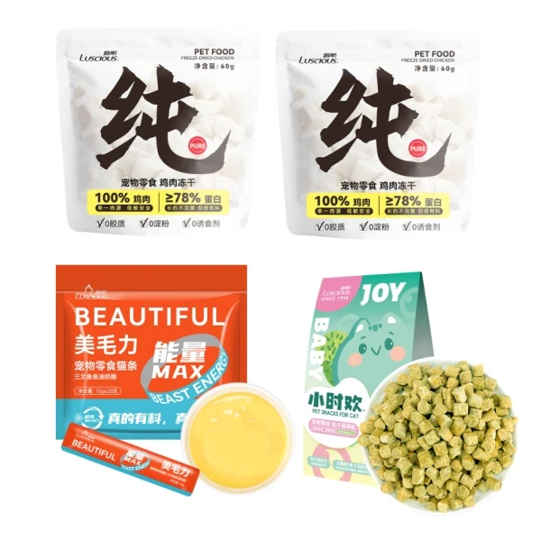 【宠爱优品社】冻干鸡肉猫条三文鱼油奶酪猫草粒金枪鱼益生元全家桶