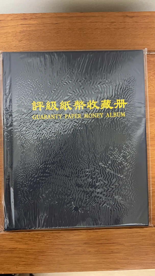 评级通用收藏册双面黑底装热压保护册