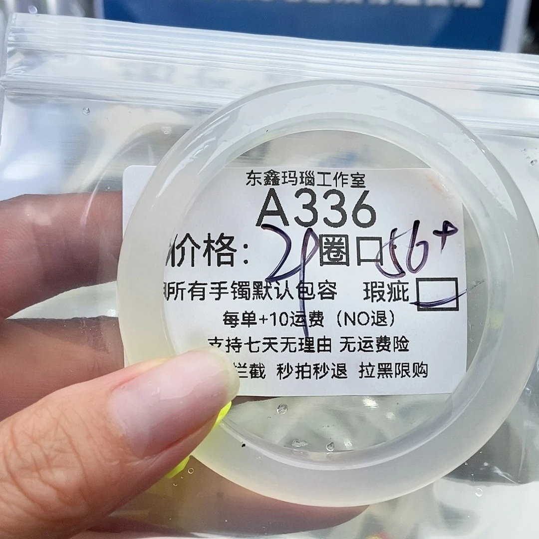 手镯玛瑙/玉髓未镶嵌葡****?336