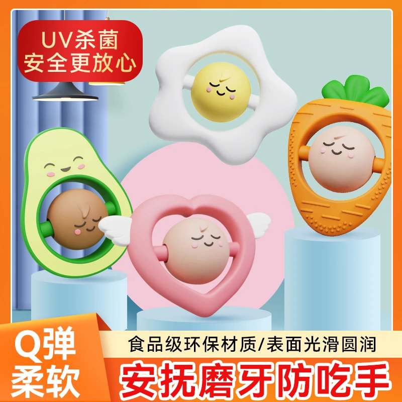 【WINGS BABY】牙胶婴儿磨牙棒宝宝咬胶口欲期硅胶玩具防吃手神器