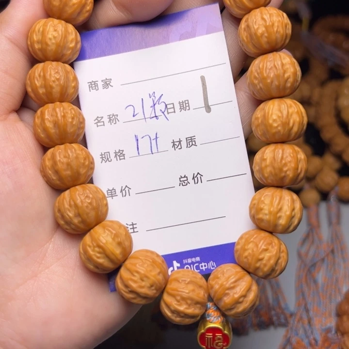 手串猴头核桃猴头