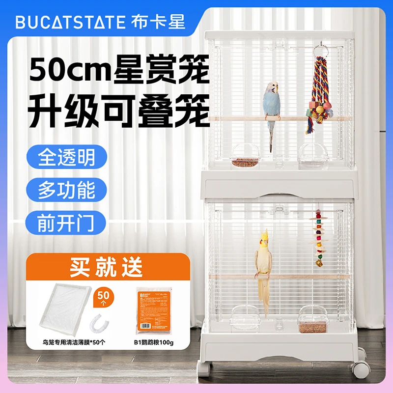 布卡星50星赏鸟笼虎皮玄凤鹦鹉笼横丝大号豪华别墅牡丹专用鸟笼子