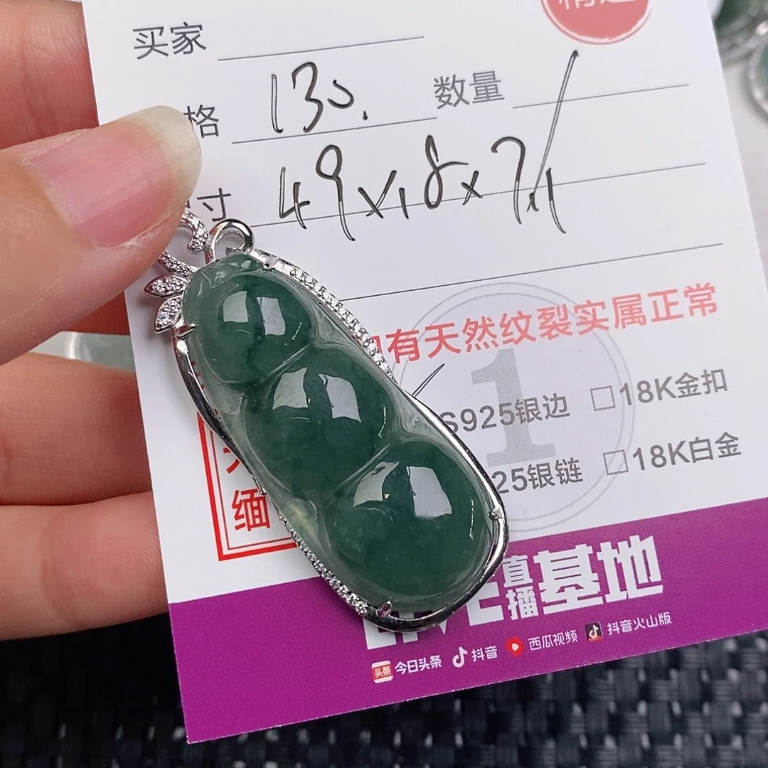颈饰银S925镶嵌翡翠