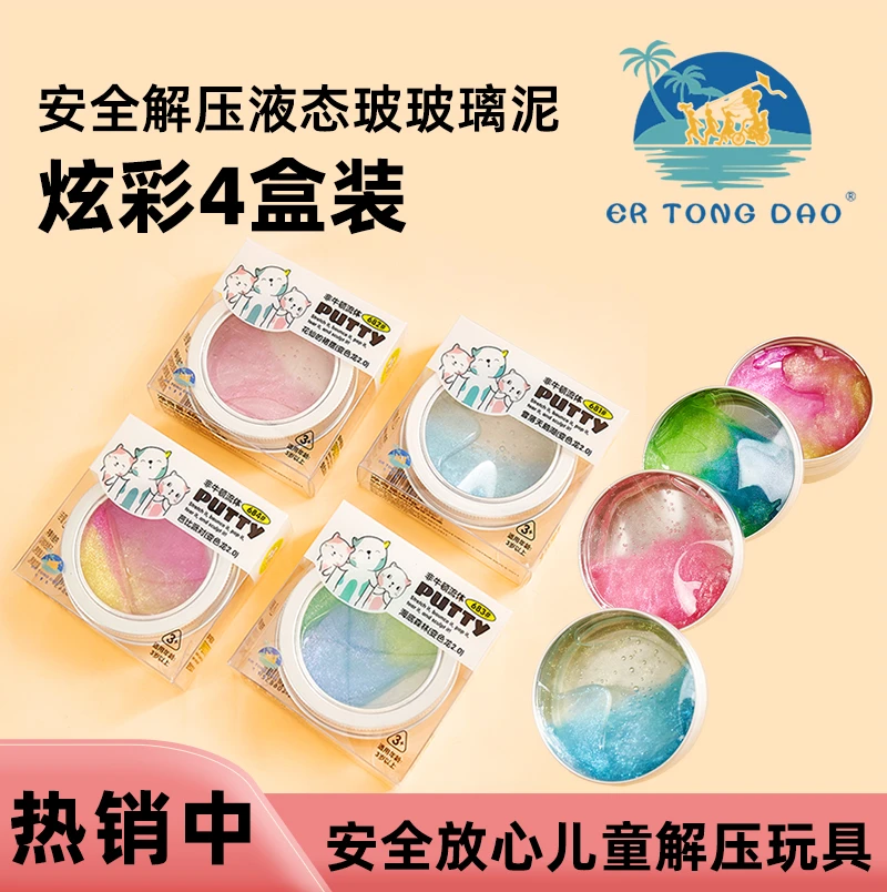 升级款双拼色非牛顿橡皮泥放心玩混色星空不沾手无毒