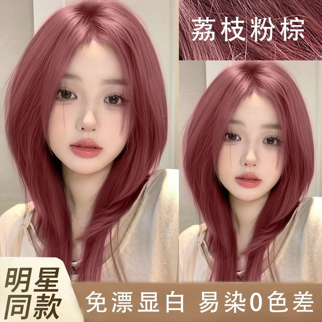 粉棕色染发膏女显白不用漂自己在家染植物纯天然温和不刺激正品女