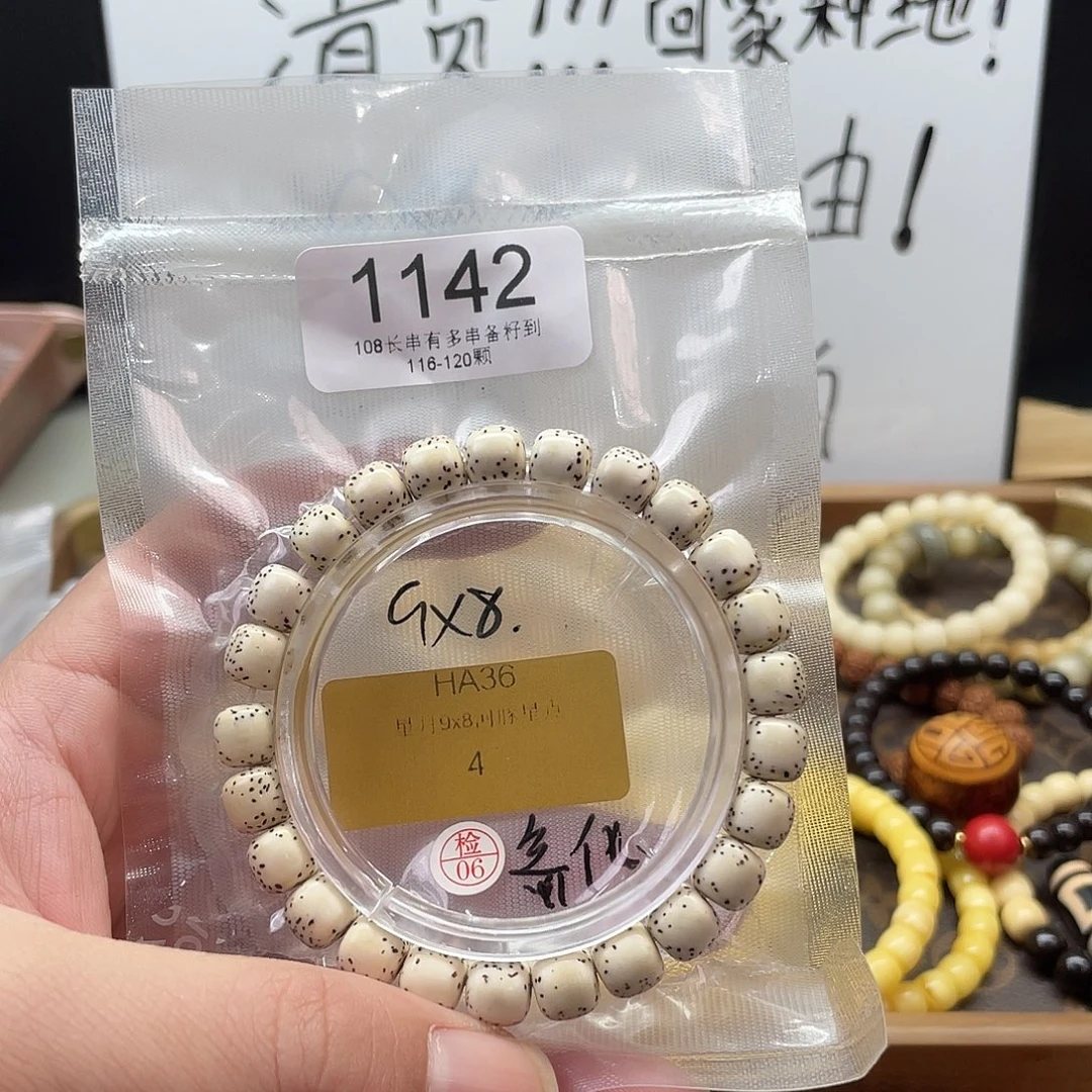 星月菩提吊坠1142