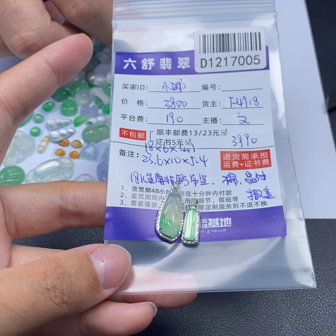 小***娜翡翠18K金镶嵌吊坠(不含链)D1217005