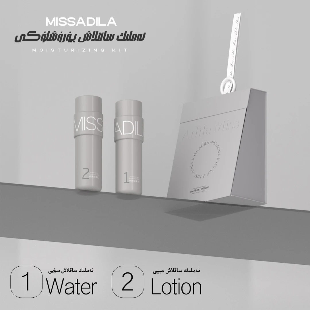 MissAdila保湿套盒-养肤保湿水乳组合1号、2号