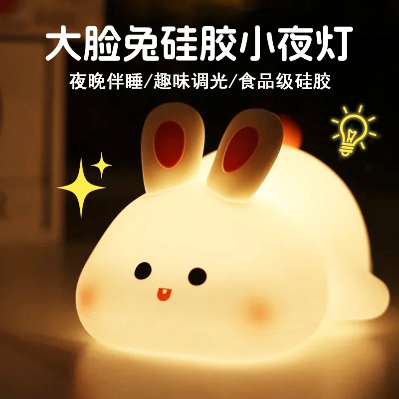 爆款硅胶拍拍灯拍拍灯床头灯氛围灯小夜灯usb 拍拍小夜灯礼品