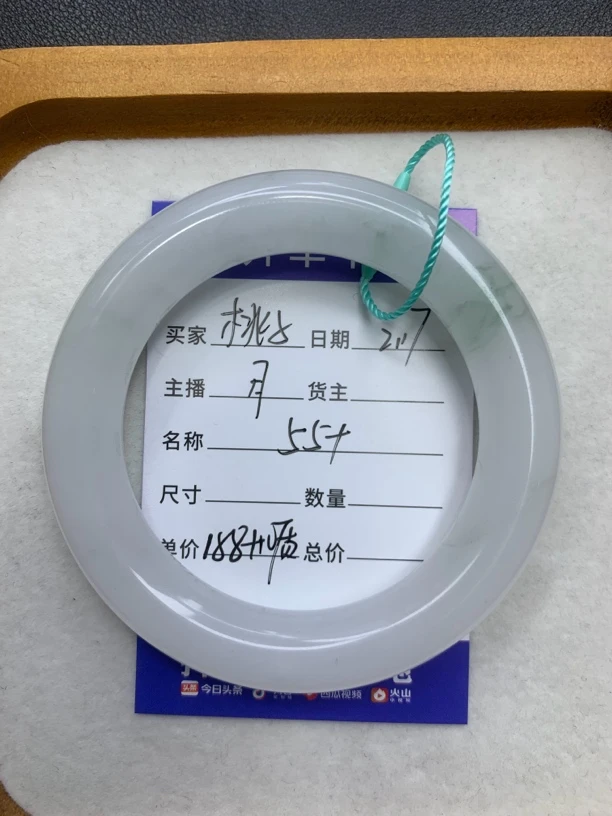 金丝玉天山翠雪翠手镯