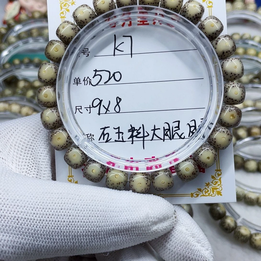 海南心月星月菩提k7
