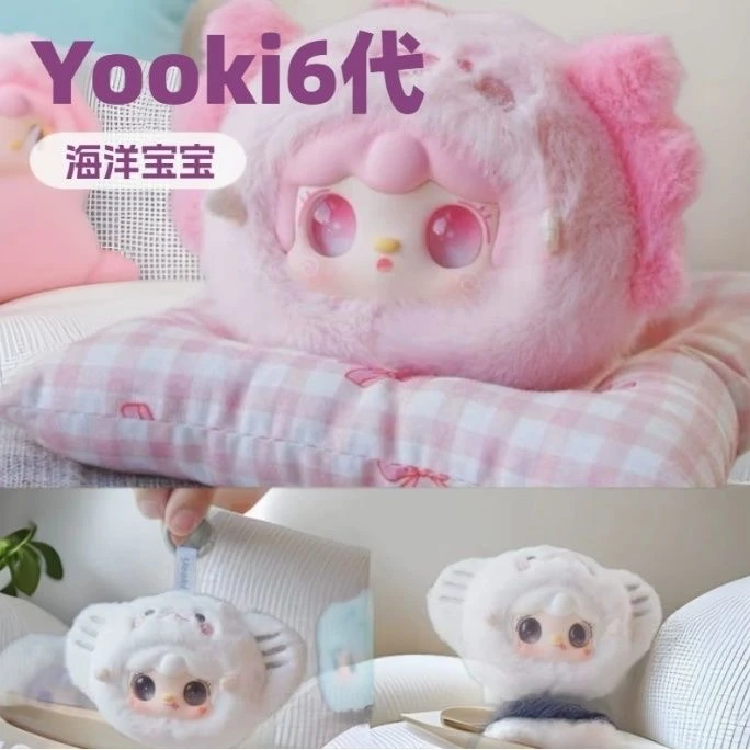 【拆盒】氧氧yook六代毛绒盲盒-mini海洋宝宝潮玩盲盒手办