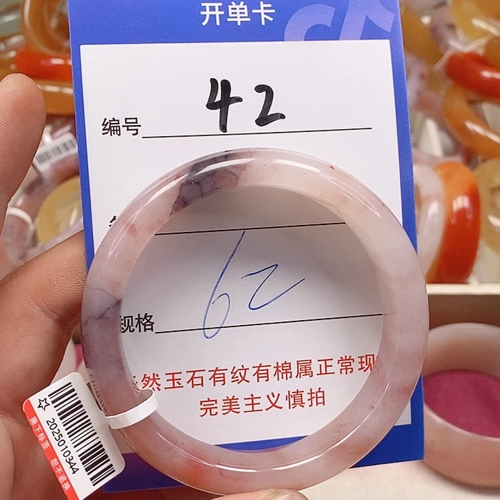 未镶嵌手镯石英质玉（金丝玉）