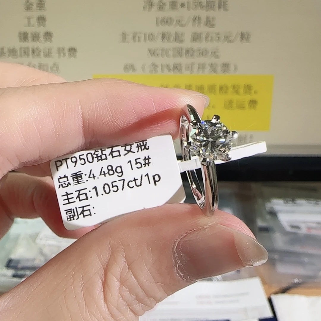 铂Pt950镶嵌实验室培育钻石T家1克拉15号