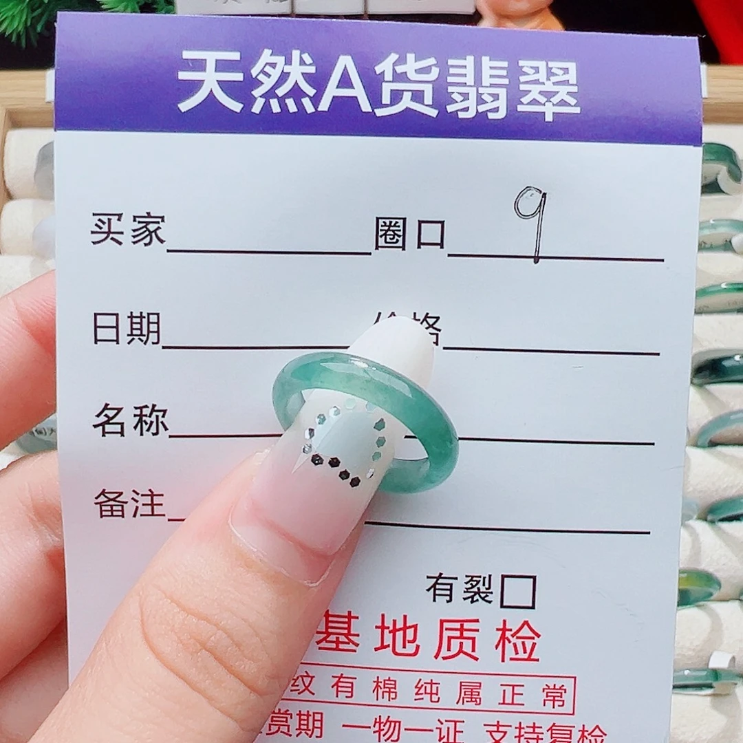 未镶嵌戒指翡翠天然