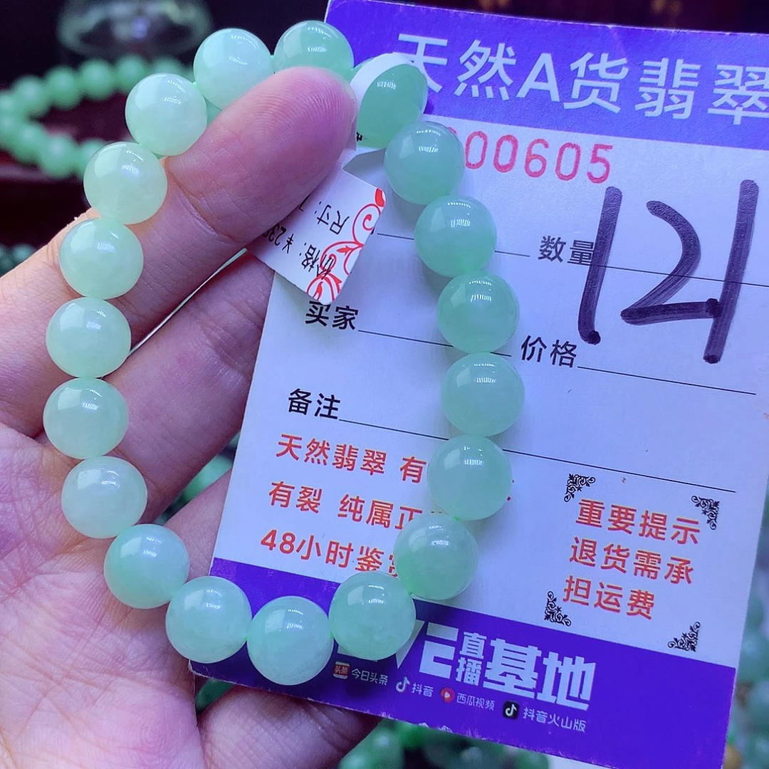 翡翠未镶嵌毛衣链