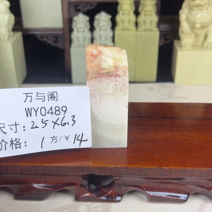 用***4青田石青田石印章