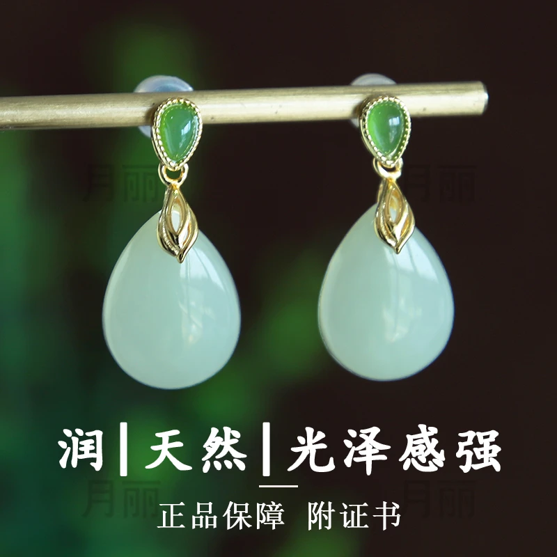 质感超好！天然和田玉水滴耳坠S925银女 气质显白修饰脸型百搭耳饰