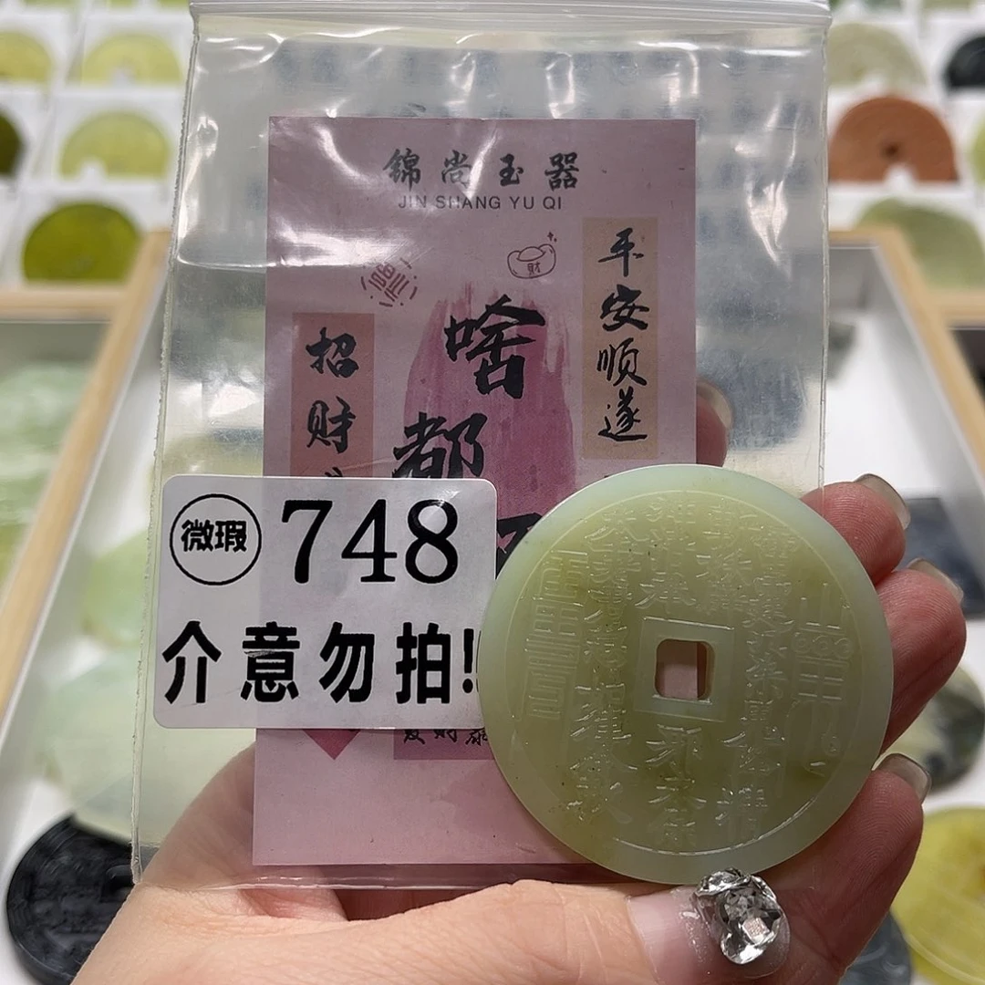 蛇纹石玉挂坠未镶嵌