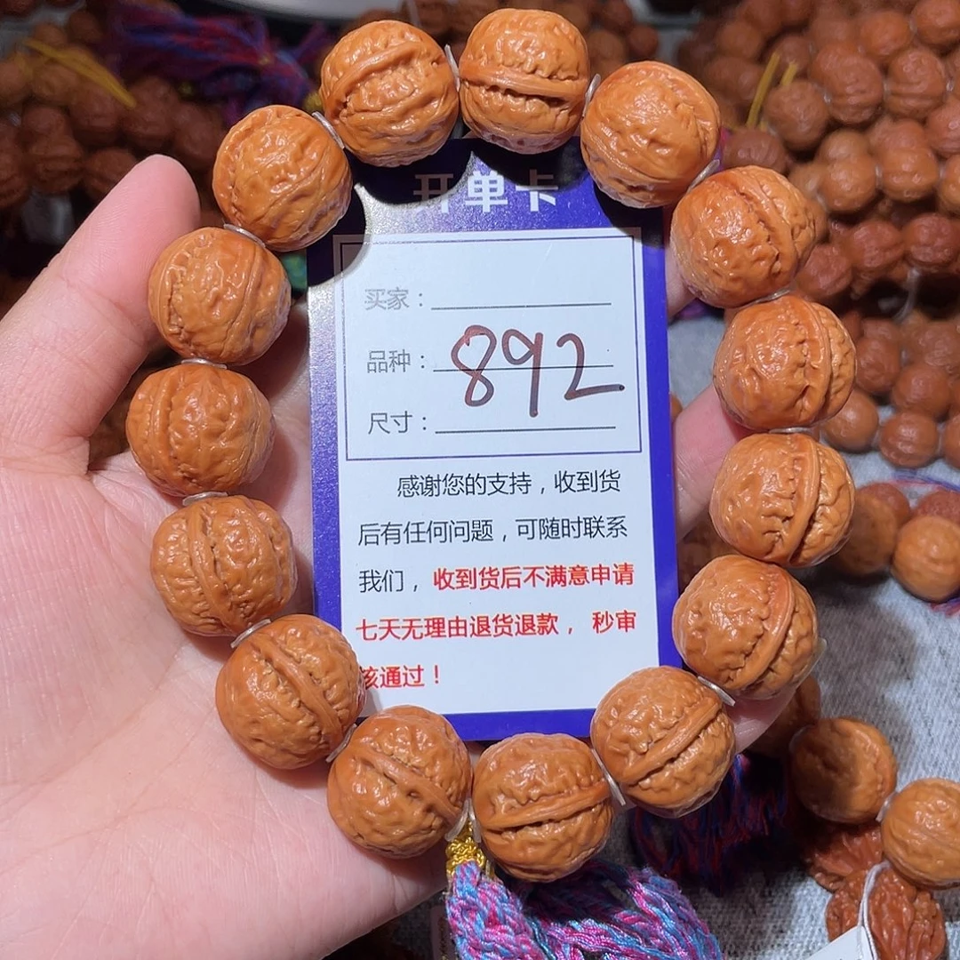 开***葱手串文玩核桃892一道筋光头2.0
