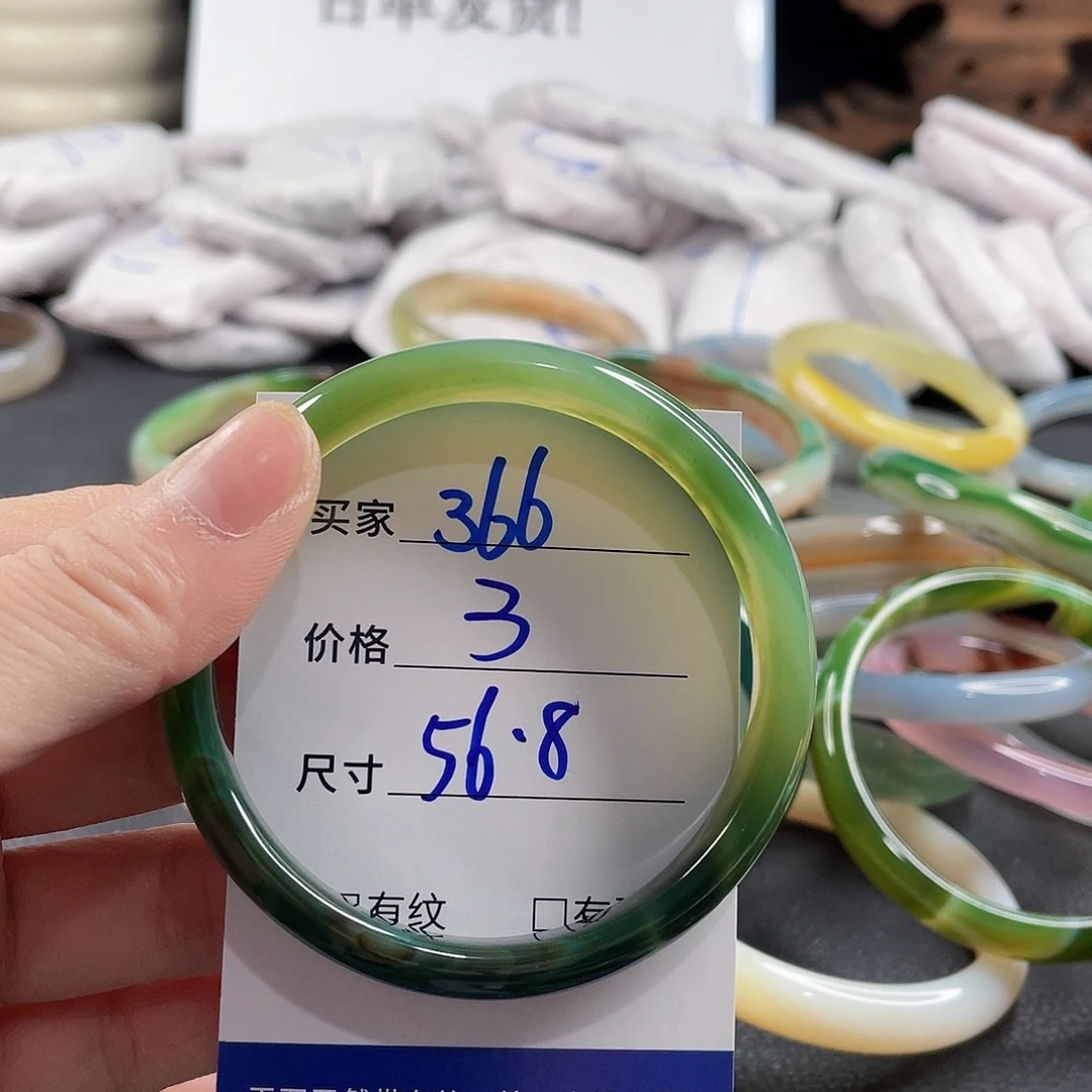 手镯玛瑙/玉髓未镶嵌