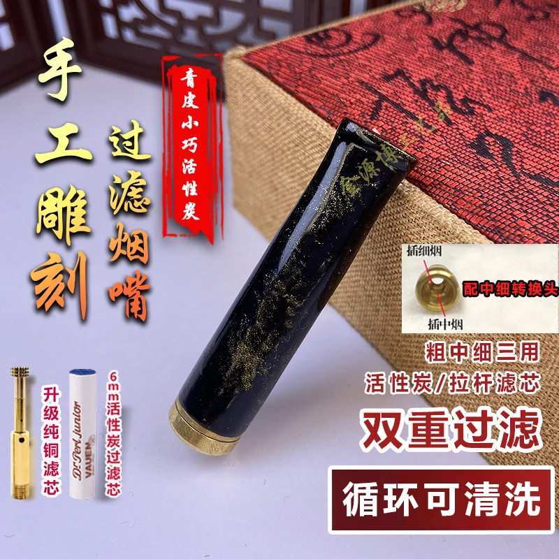 青皮迷你活性炭可清洗可循环过滤烟嘴拉杆活性炭滤芯吸附焦油