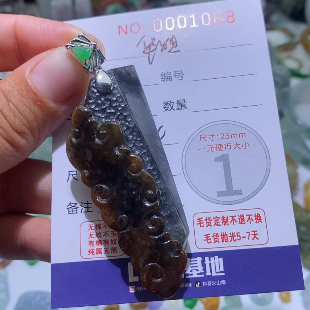 定制翡翠未镶嵌哗*毛货