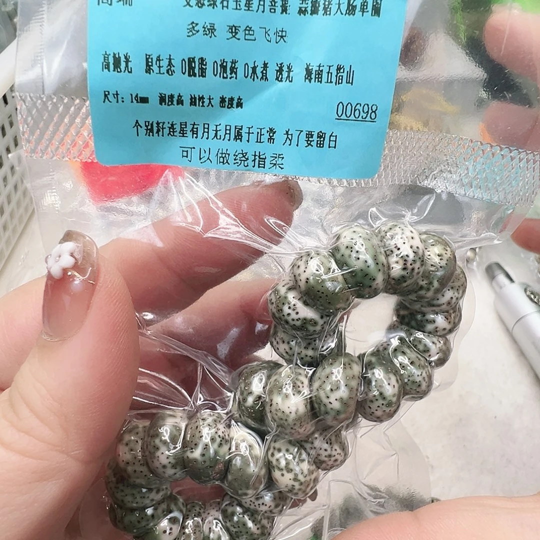 手串星月菩提56高端多绿星月菩提单圈大肠14
