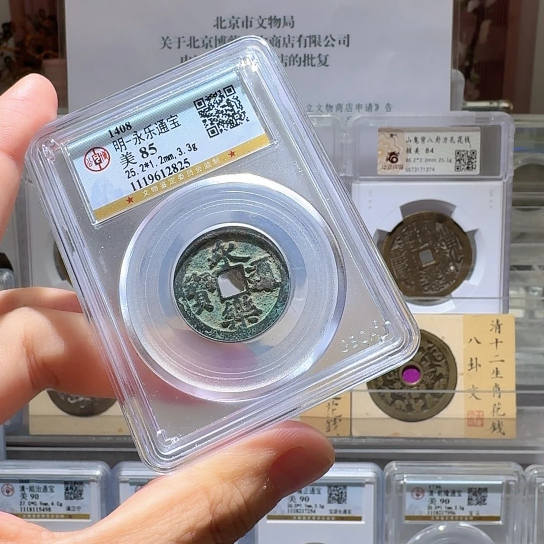 铜Li永乐开盒不退不换