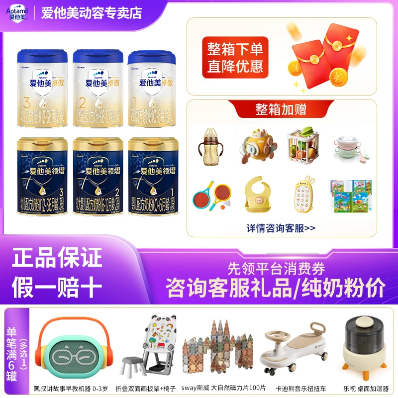 【双十二专属】爱他美卓傲领熠1/2/3段800g宝宝婴幼儿配方牛奶粉