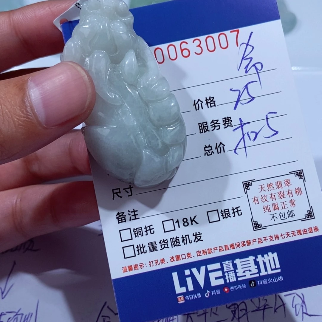 颈饰未镶嵌翡翠希***就