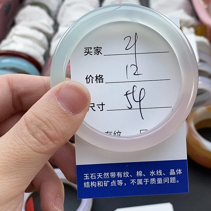 玛瑙/玉髓未镶嵌手镯21