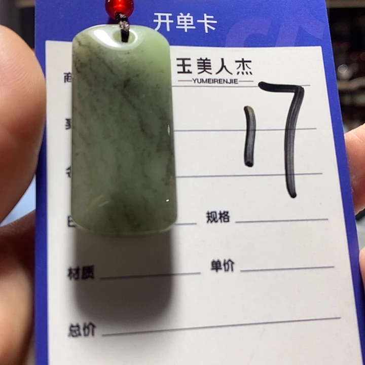 未镶嵌摆件密玉（石英质玉）