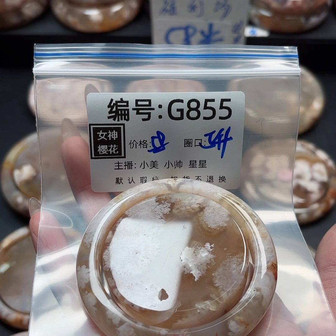 石英质玉手镯合金?****禾