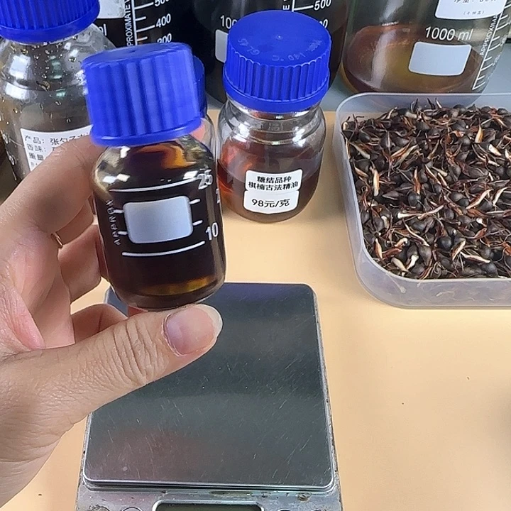 羊皮（革）黑棋30克精油