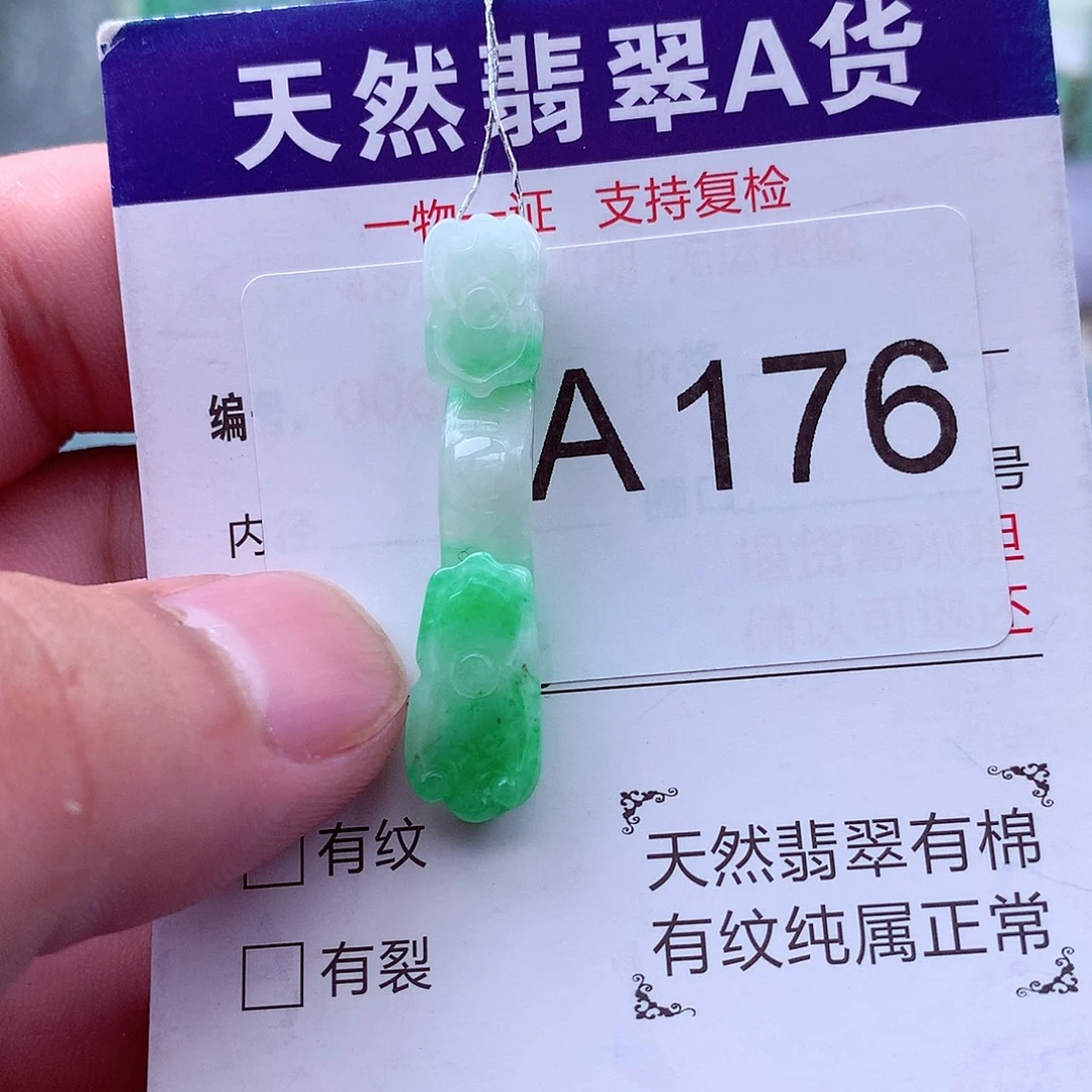 翡翠未镶嵌吊坠(不含链)