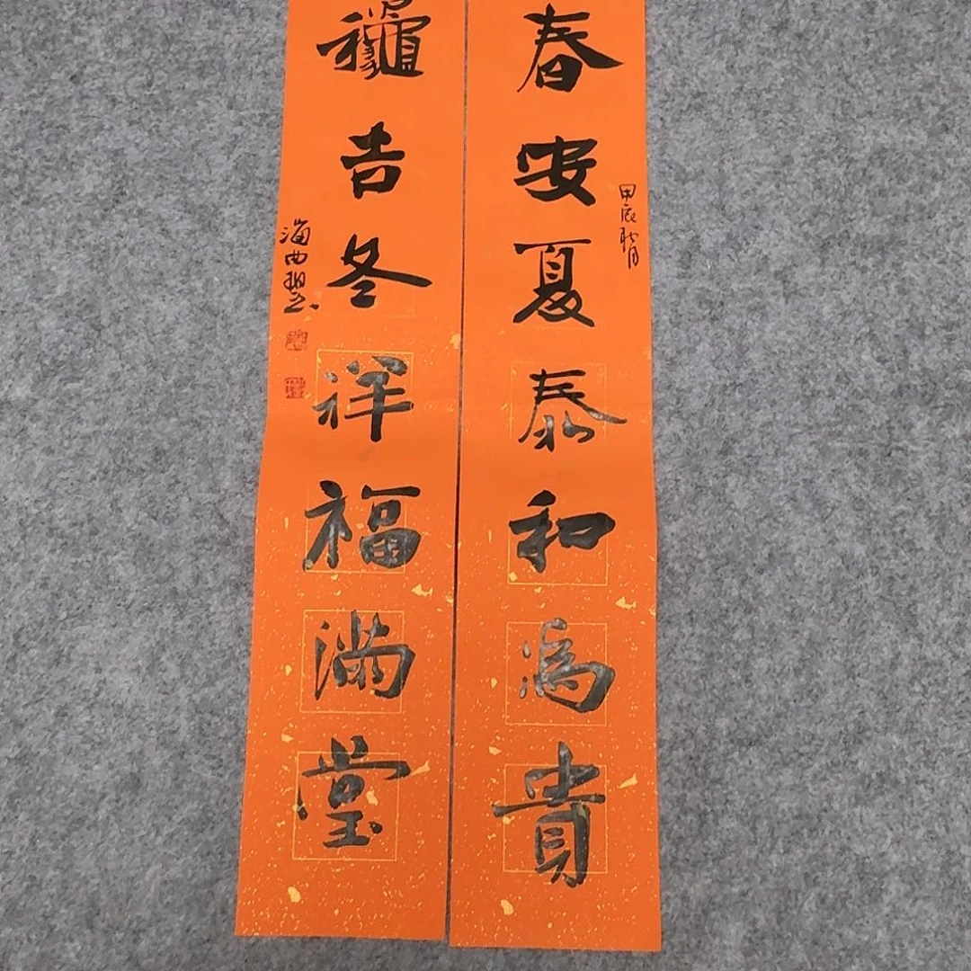 书法山东刘相玉69×14×2