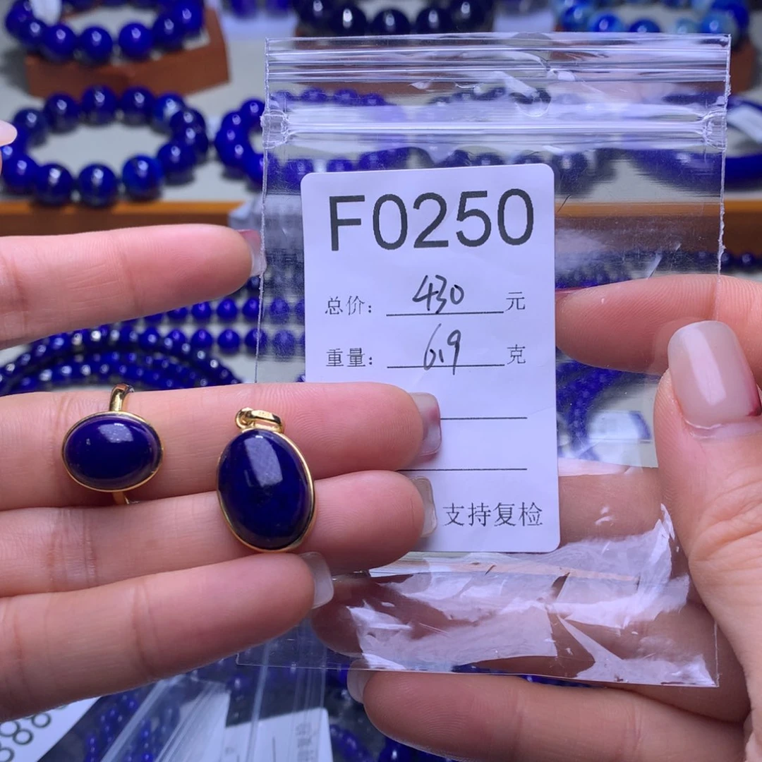 青金石戒指➕吊坠银S925镀金镶嵌f0250